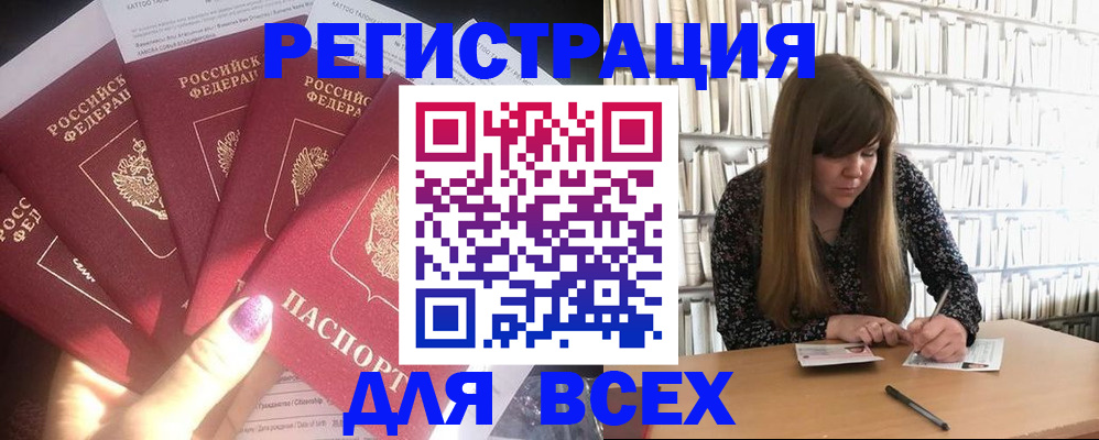 временная регистрация законно в Башкортостане